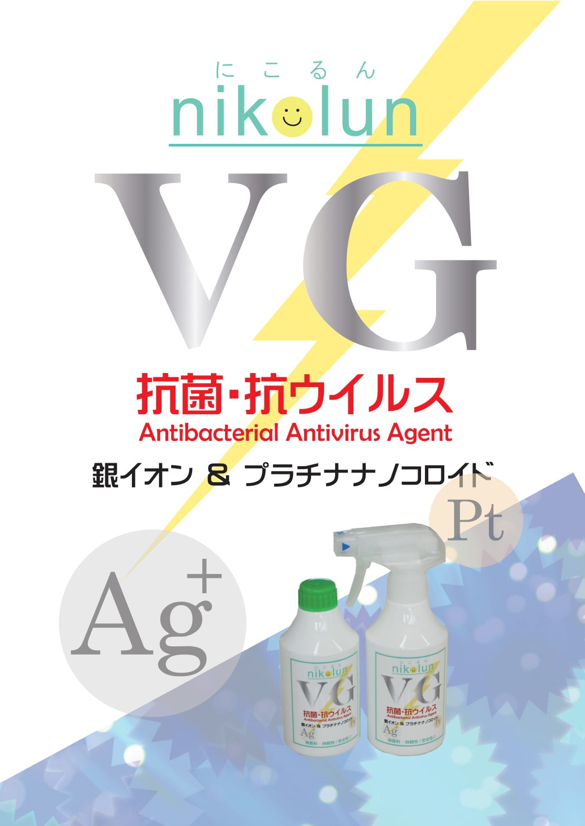 半額以下 除菌・抗菌 シルバーモイスト 500ml✕10本