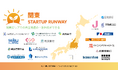 関東エリアの起業家支援を加速!地銀やVCが連携した「関東STARTUP RUNWAY」を9月3日(水)より始動