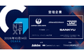 10月14日(水) @ウォルドーフ・アストリア大阪「GlobalLink Next Osaka 2026」開催～「AI×翻訳」をテーマにしたビジネスイベント