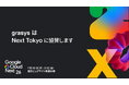 株式会社grasys、Google Cloud Next Tokyo 26 に協賛出展