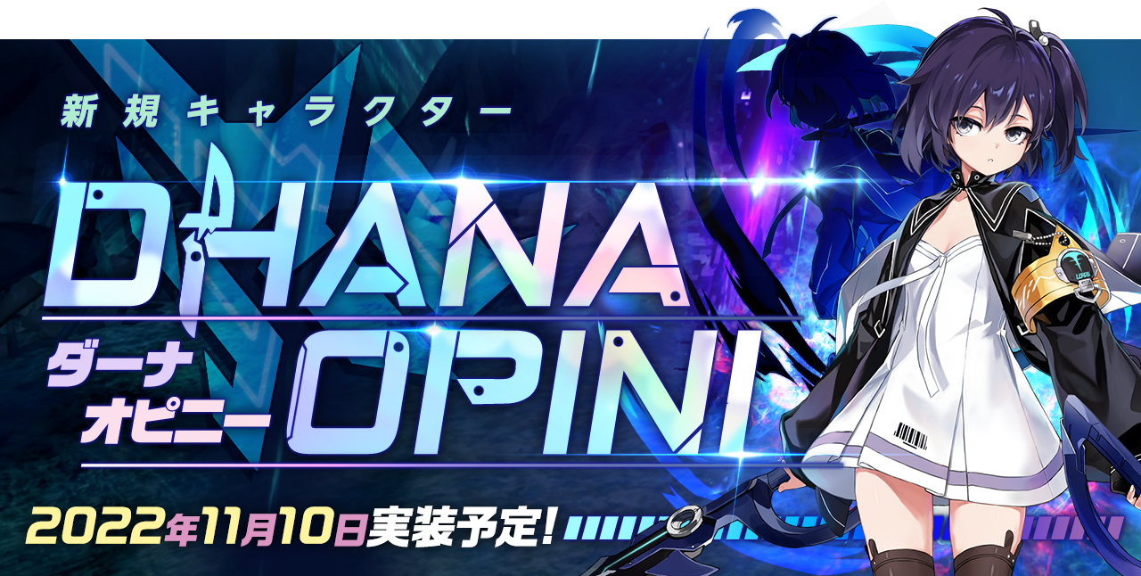 アニメ オンラインRPG「ソウルワーカー」新規プレイアブル 