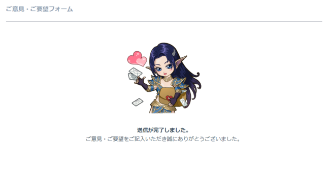 先行テストプレイの感想や要望、不具合報告などが運営チームに届く意見箱 先行テストプレイの感想や要望、不具合報告などが運営チームに届く意見箱