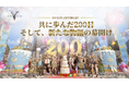 MMORPG『レジェンドオブユミル』、サービス開始200日記念イベントを実施！
