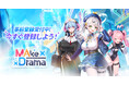 Wemade Connect、美少女収集型RPG「メイクドラマ:MAD」、日本を含むグローバル事前登録を開始