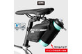 【新商品】【ボトルホルダー付バッグ】自転車パーツブランド「GORIX」から、ドリンクホルダー付きサドルバッグ(GX-SB32)が新発売！！