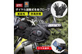 【新商品】【ダイヤル調整式】自転車パーツブランド「GORIX」から、ダイヤル調整式冬用サイクルグローブ(GW-TF100)が新発売！！