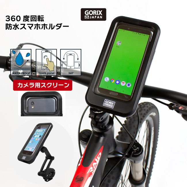 新品本物】 バイク 自転車用スマートフォンホルダー 360度回転 iphone