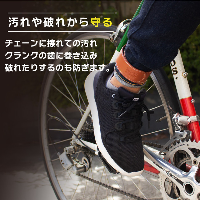 新商品 巻き込み 汚れ防止に 自転車パーツブランド Gorix から レザーレッグストラップ Gx Susoroll が新発売 ごっつ株式会社のプレスリリース