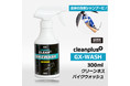 【新商品】【愛車を綺麗に!!】自転車パーツブランド「GORIX」から、バイクウォッシュ(GX-WASH)が新発売！！