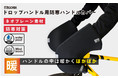 【冬でも温かくて快適なサイクリングを】自転車パーツブランド「GORIX」から、ドロップハンドル用防寒ハンドルカバー(21-22 WinterVersion)が発売!!