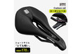 自転車パーツブランド「GORIX」が、カーボンレールの自転車ショートサドル(GO.643doubleカーボン)のTwitterプレゼントキャンペーンを開催!!【12/26(日)23:59まで!!】