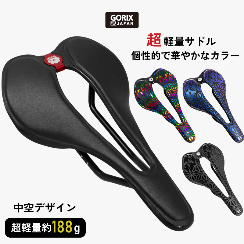 【新商品】【突出した個性を発揮!!】自転車パーツブランド「GORIX」から、華やかな柄デザインの超軽量サドル(GX-A215)が新発売！！｜GORIX 株式会社のプレスリリース