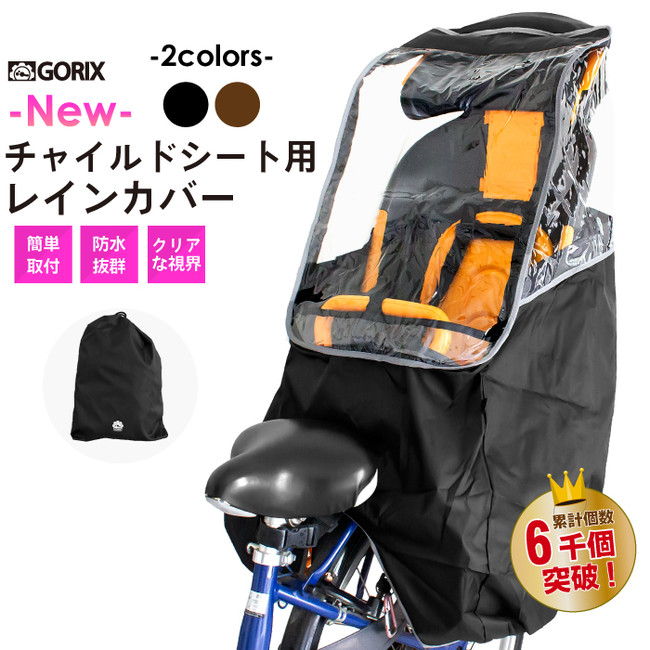 累計6,000個突破】【視界良好でお子様もお母さんも安心快適】自転車 