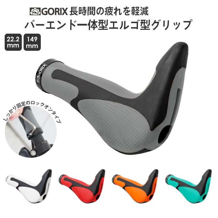 累計4,000個突破】【長時間の疲れを軽減!!】自転車パーツブランド「GORIX」の自転車エルゴグリップ (GX-849AD3-L1-G2)が累計個数4,000個を突破！！｜GORIX株式会社のプレスリリース