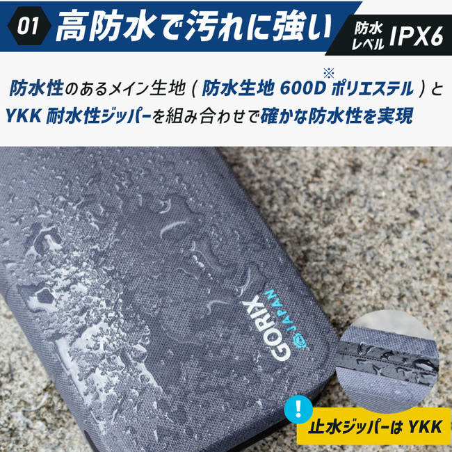 新商品】【高い防水性能と大きな収容力!!】自転車パーツブランド「GORIX」から、サイクルポーチ(GX-BSZG)が新発売!!｜GORIX 株式会社のプレスリリース