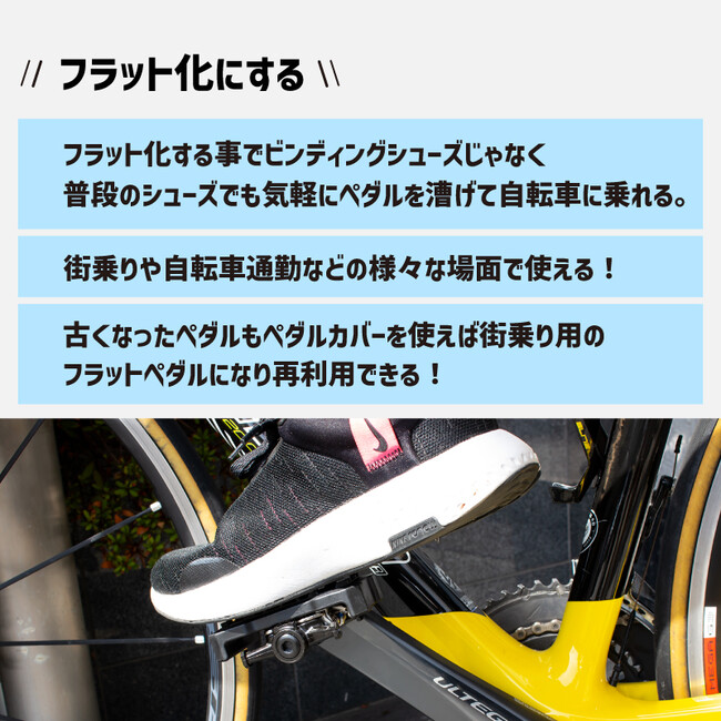 ペダルプレート SPD-SL互換タイプ フラットペダル ペダルカバー ビンディング 自転車用[定形外郵便、送料無料、代引不可]