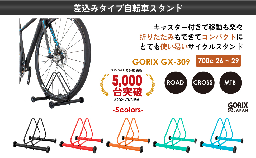 自転車 パーツブランド Gorix が Amazonタイムセール祭りにて 最大30 Off のセールを開催 9 24 土 9 00 9 27 火 23 59まで Gorix株式会社のプレスリリース