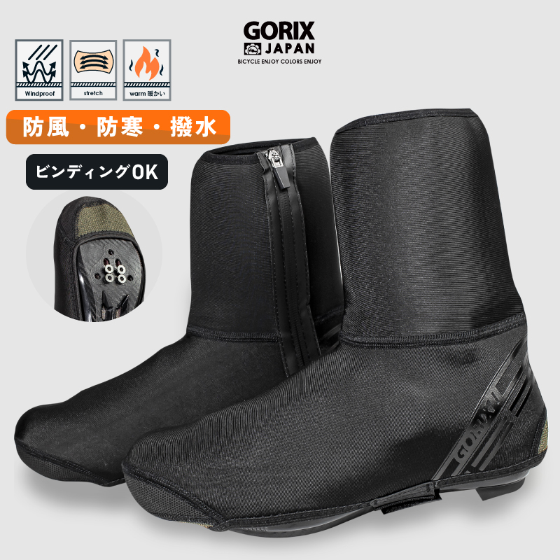 華麗 GORIX ゴリックス シューズカバー ロードバイク 自転車 冬用 つま先カバー 防水 雨 GW-WSC トゥカバー 靴カバー 防風 防寒 防汚  保温効果 ウィンドブレーク 通勤 サイクリング levolk.es