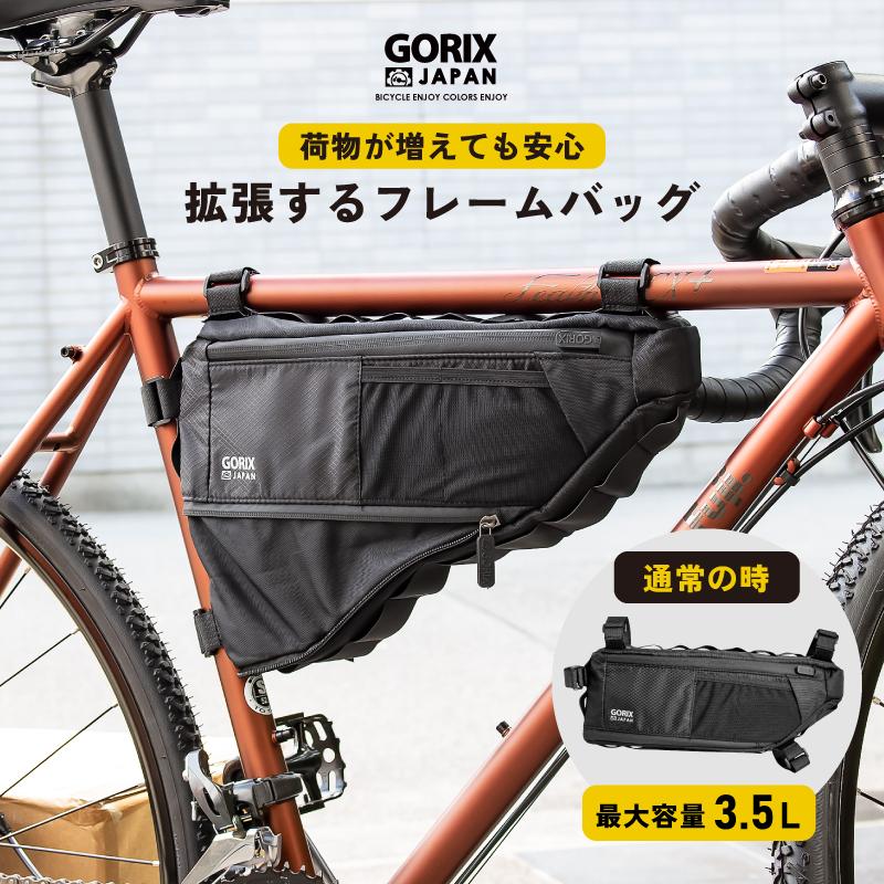 最大71％オフ！ GORIX ゴリックス フレームバッグ 自転車 ロードバイク 拡張 大きくなる 可変式 撥水加工 防水ジッパー GX-FB  PELICAN 大容量3.5L 軽量 おしゃれ トップチューブバッグ サイクルバッグ トライアングル