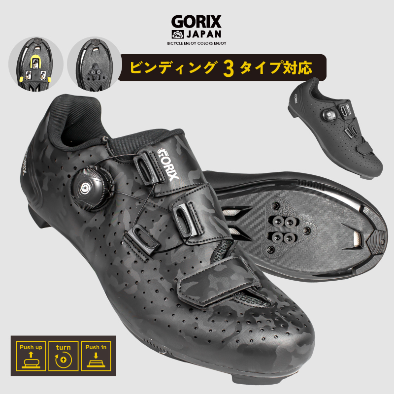 新商品】【ビンディング３タイプ対応!!】自転車パーツブランド「GORIX」から、ダイヤル調整式サイクルシューズ(GW-Gecko)が新発売!!｜ GORIX株式会社のプレスリリース