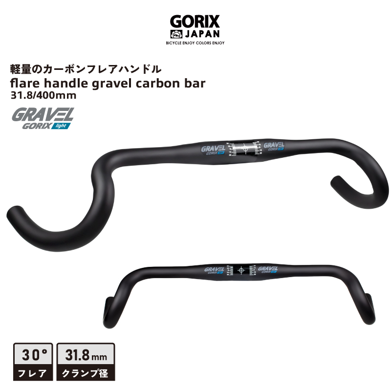 新商品】【超軽量で振動吸収力抜群!!】自転車パーツブランド「GORIX