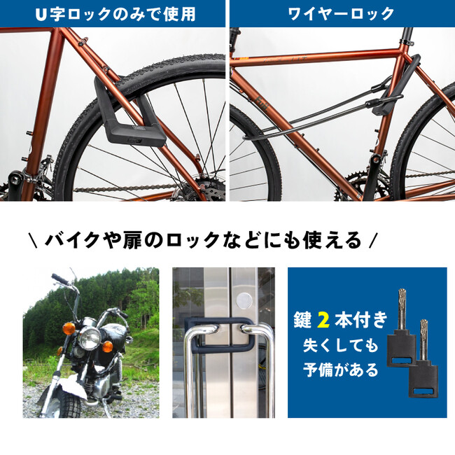 新商品】【高セキュリティを実現!!】自転車パーツブランド「GORIX