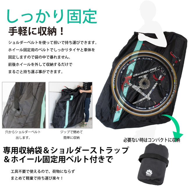 縦入れ式で手軽に収納!しっかり固定】自転車パーツブランド「GORIX」の縦入れ式輪行袋(GX-Ca4)が4色展開で発売!! | GORIX 株式会社のプレスリリース