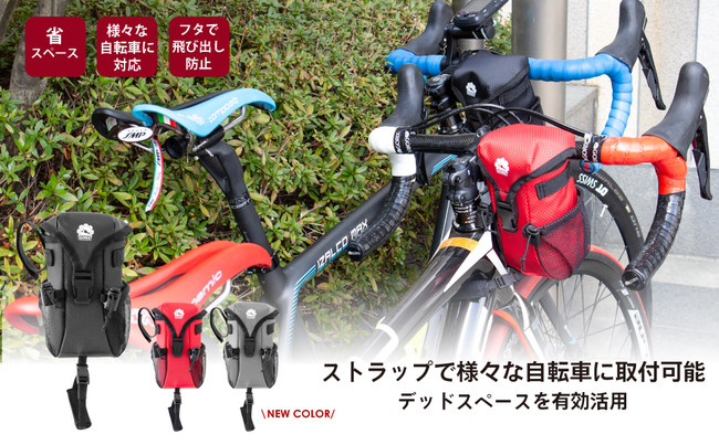 空きスペースを最大限活用】自転車パーツブランド「GORIX」のハンドル 