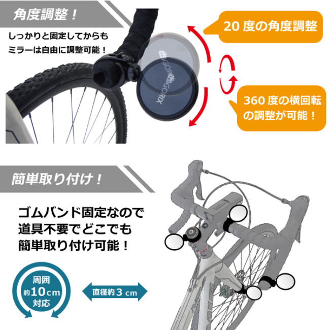 市場 送料無料 メール便 自転車も車道を走るので しっかりと後方確認 簡単取り付け ママチャリ 自転車用安全ミラー