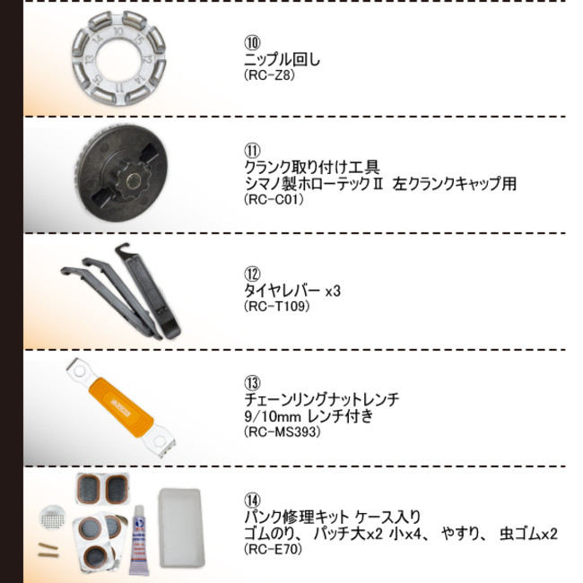 Amazon | GORIX(ゴリックス) 自転車専用工具セット [シマノ対応