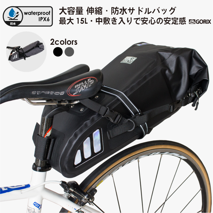 累計2,000個突破】【たっぷり大容量15L】自転車パーツブランド「GORIX」の防水サドルバッグ (GO-B7)が累計個数2,000個を突破！！｜GORIX株式会社のプレスリリース