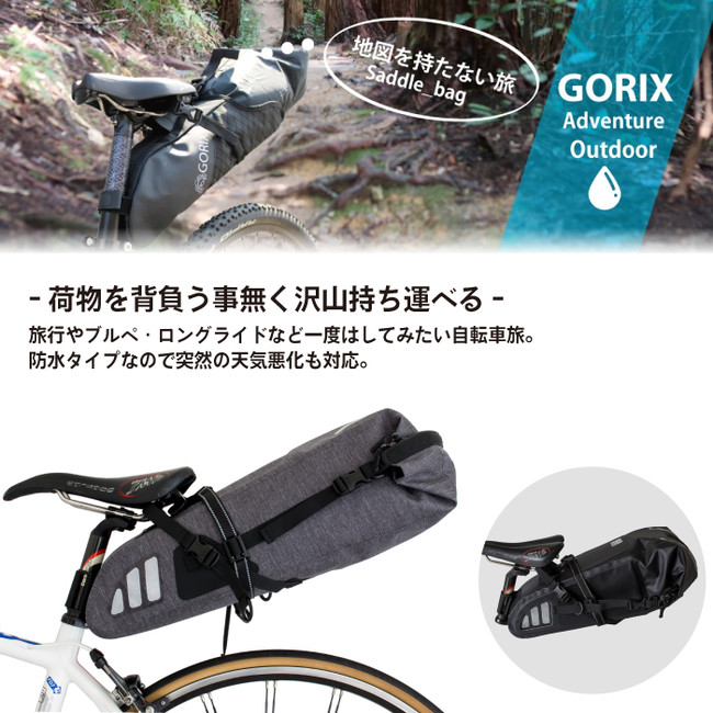 累計2,000個突破】【たっぷり大容量15L】自転車パーツブランド「GORIX