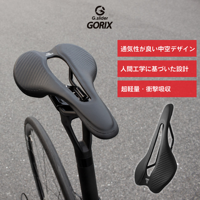 新商品】【超軽量でスタイリッシュ】自転車パーツブランド「GORIX