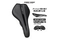 【新商品】自転車パーツブランド「GORIX」から、自転車サドル(VENTURE 11)が新発売!!