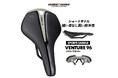 自転車パーツブランド「GORIX」が新商品の、自転車サドル(VENTURE 96)のXプレゼントキャンペーンを開催!!【〜2/3(月)23:59まで】