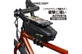 【新商品】自転車パーツブランド「GORIX」から、トップチューブバッグ(active T6)が新発売!!