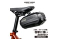 自転車パーツブランド「GORIX」が新商品の、サドルバッグ(active S7)のXプレゼントキャンペーンを開催!!【〜2/17(月)23:59まで】