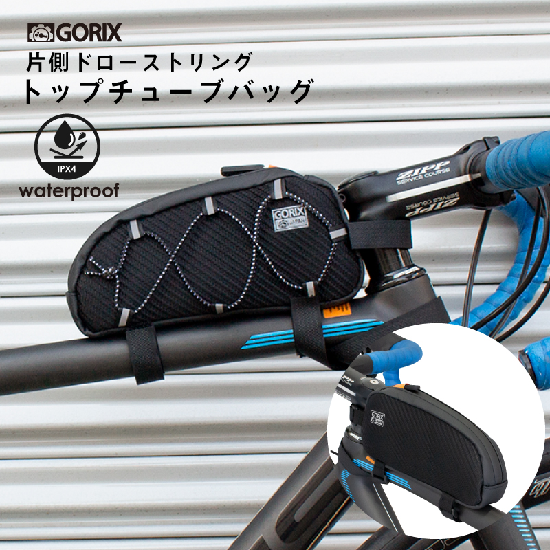 新商品】【片側ドローストリング】自転車パーツブランド「GORIX」から