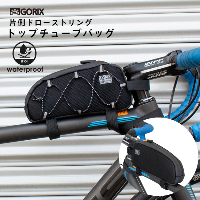 新商品】【片側ドローストリング】自転車パーツブランド「GORIX」から、防水トップチューブバッグ (GX-BT39)が新発売！！｜GORIX株式会社のプレスリリース