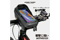 自転車パーツブランド「GORIX」が新商品の、トップチューブ/ステムバッグ(active X21)のXプレゼントキャンペーンを開催!!【〜7/14(月)AM11:59まで】