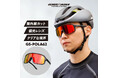 【新商品】自転車パーツブランド「GORIX」から、スポーツサングラス(GS-POLA62)が新発売!!
