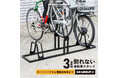 【新商品】自転車パーツブランド「GORIX」から、3台収納駐輪スタンド(GX-LINEUP-3)が新発売!!