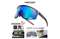 【新商品】自転車パーツブランド「GORIX」から、偏光スポーツサングラス(GS-POLA180)が新発売!!