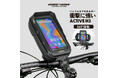 【新商品】自転車パーツブランド「GORIX」から、ハンドルバッグ・スマホホルダー(active H3)が新発売!!