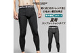 【新商品】【夏でも快適!! ドライでサラッと、動きやすい!!】自転車パーツブランド「GORIX」から、夏用コンプレッションタイツ(GW-COM TIGHT)が新発売!!