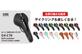 自転車パーツブランド「GORIX」が、Amazonプライムデーにて「最大67%OFF」のセールを開催!!【7/8(火)0:00~7/14(月)23:59まで(先行セール期間含む)】