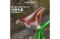 自転車パーツブランド「GORIX」が新商品の、本革サドル(Vintage1973)のXプレゼントキャンペーンを開催!!【〜8/11(祝)AM11:59まで】
