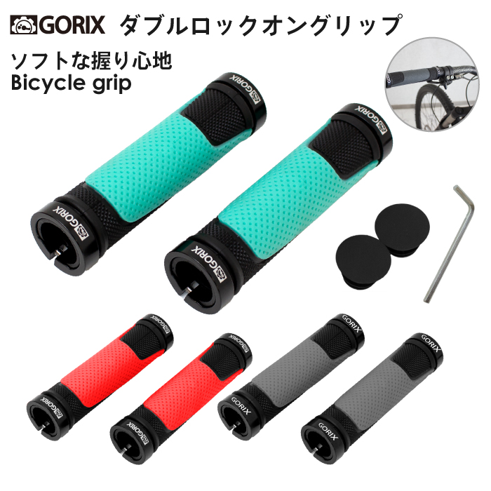 手の平の痛みを軽減】自転車パーツブランド「GORIX」から、ダブルロックオングリップ(GX-776AD3-L2-G2)が発売!!｜GORIX 株式会社のプレスリリース