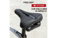 【新商品】【二重の衝撃吸収構造で極上の座り心地!!】自転車パーツブランド「GORIX」から、自転車サドル(GC-AirMax A2)が新発売!!