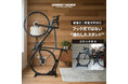 自転車パーツブランド「GORIX」が新商品の、自転車スタンド(GX-VST01)のXプレゼントキャンペーンを開催!!【〜11/13(木)AM11:59まで】